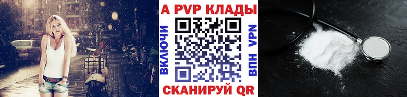Alpha-PVP кристаллы  продажа наркотиков  kraken   Слободской 