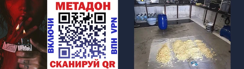 гидра ССЫЛКА продажа наркотиков Слободской МЕТАДОН methadone