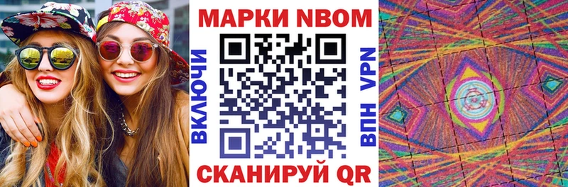 это формула Слободской Марки 25I-NBOMe 1500мкг